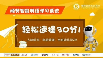 教育投資好項目 當選順勢智能英語價格 教育投資好項目 當選順勢智能英語型號規格